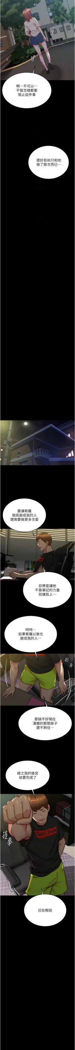 Page 68 of 小裤裤笔记 小褲褲筆記 panty note 190-200