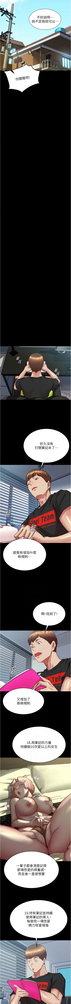 Page 6 of 小裤裤笔记 小褲褲筆記 panty note 190-200