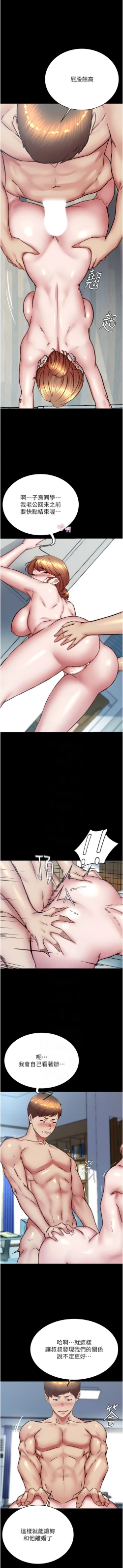 Page 73 of 小裤裤笔记 小褲褲筆記 panty note 190-200