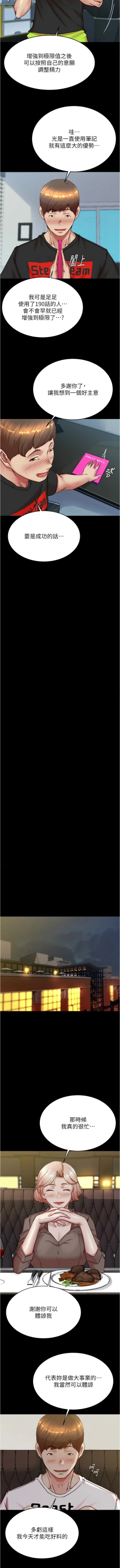 Page 7 of 小裤裤笔记 小褲褲筆記 panty note 190-200