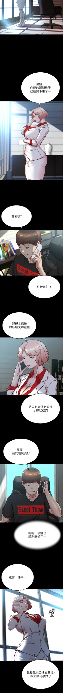 Page 82 of 小裤裤笔记 小褲褲筆記 panty note 190-200