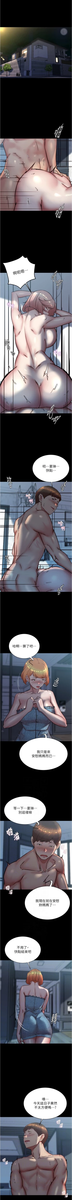 Page 89 of 小裤裤笔记 小褲褲筆記 panty note 190-200