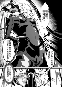 Page 6 of Kuroyuri no Yuukou