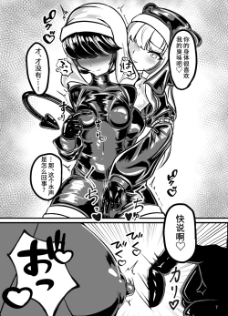 Page 8 of Kuroyuri no Yuukou