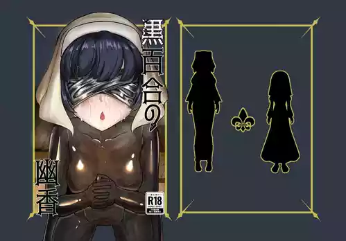 Download Kuroyuri no Yuukou