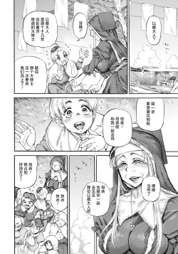 Page 10 of Seiinbo Birgitta Ch. 8