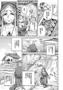Page 3 of Seiinbo Birgitta Ch. 8