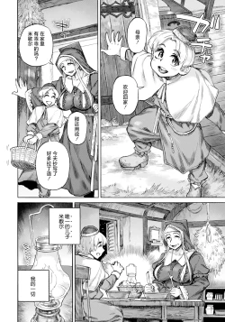 Page 4 of Seiinbo Birgitta Ch. 8