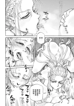 Page 6 of Seiinbo Birgitta Ch. 8