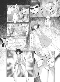 Page 13 of Kowasareta Osananajimi no Futanari Bishoujo o Yome ni Suru Hanashi