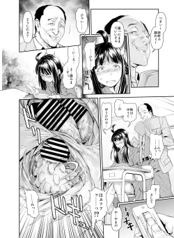 Page 147 of Kowasareta Osananajimi no Futanari Bishoujo o Yome ni Suru Hanashi