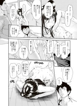 Page 170 of Kowasareta Osananajimi no Futanari Bishoujo o Yome ni Suru Hanashi