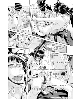 Page 277 of Kowasareta Osananajimi no Futanari Bishoujo o Yome ni Suru Hanashi