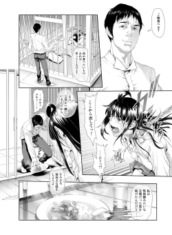Page 289 of Kowasareta Osananajimi no Futanari Bishoujo o Yome ni Suru Hanashi