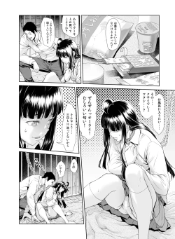 Page 293 of Kowasareta Osananajimi no Futanari Bishoujo o Yome ni Suru Hanashi