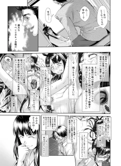 Page 320 of Kowasareta Osananajimi no Futanari Bishoujo o Yome ni Suru Hanashi