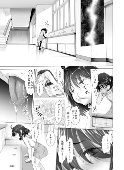 Page 42 of Kowasareta Osananajimi no Futanari Bishoujo o Yome ni Suru Hanashi