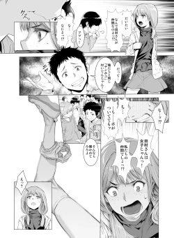 Page 49 of Kowasareta Osananajimi no Futanari Bishoujo o Yome ni Suru Hanashi