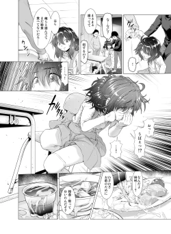 Page 61 of Kowasareta Osananajimi no Futanari Bishoujo o Yome ni Suru Hanashi