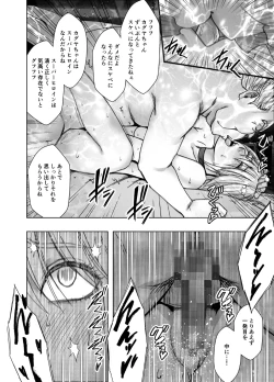 Page 29 of Taimashi Kaguya Kiwami 8 Route B