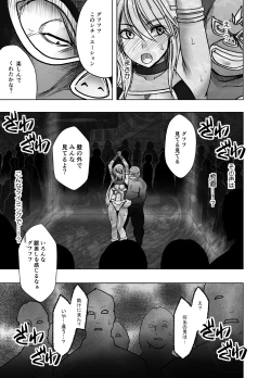 Page 51 of Taimashi Kaguya Kiwami 8 Route B