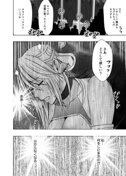 Page 64 of Taimashi Kaguya Kiwami 8 Route B