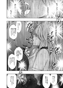 Page 81 of Taimashi Kaguya Kiwami 8 Route B