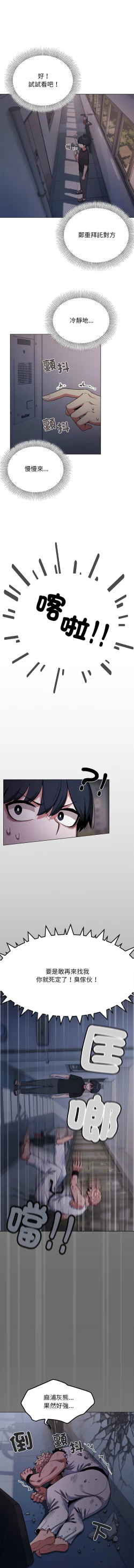 Page 11 of 缺德邻居难相处 | 缺德鄰居難相處 | 缺德鄰居麥相害 | 缺德邻居麦相害 1-4