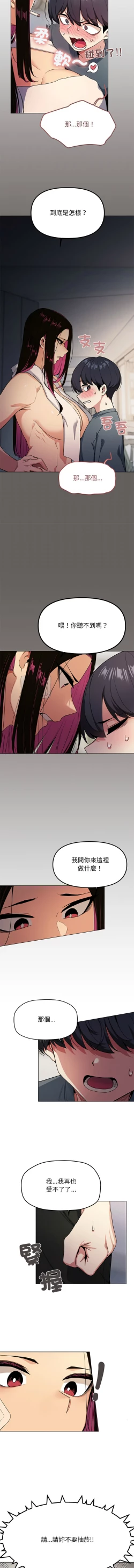 Page 21 of 缺德邻居难相处 | 缺德鄰居難相處 | 缺德鄰居麥相害 | 缺德邻居麦相害 1-4