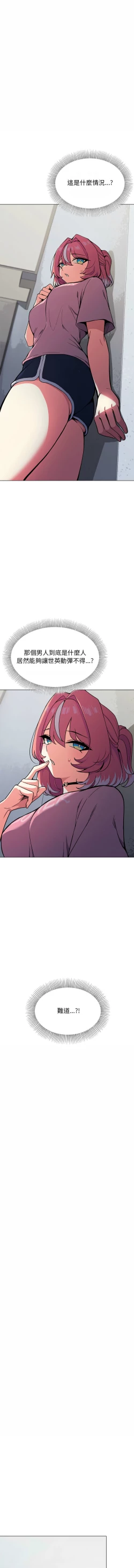 Page 33 of 缺德邻居难相处 | 缺德鄰居難相處 | 缺德鄰居麥相害 | 缺德邻居麦相害 1-4