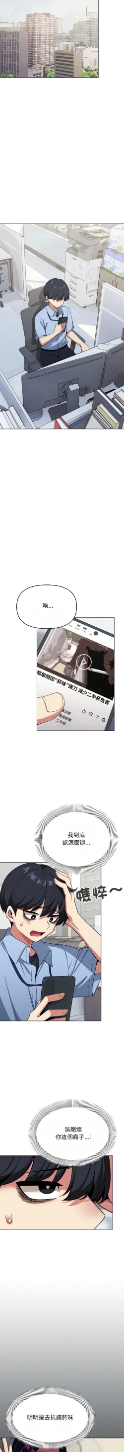 Page 34 of 缺德邻居难相处 | 缺德鄰居難相處 | 缺德鄰居麥相害 | 缺德邻居麦相害 1-4