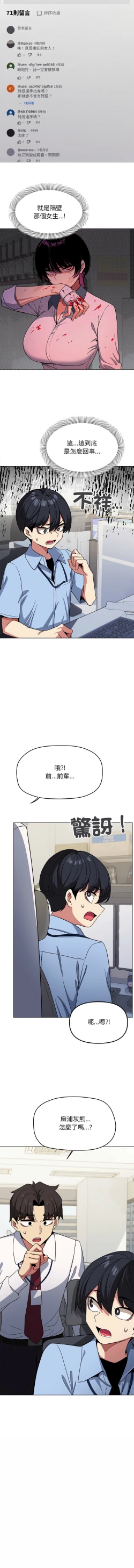 Page 38 of 缺德邻居难相处 | 缺德鄰居難相處 | 缺德鄰居麥相害 | 缺德邻居麦相害 1-4