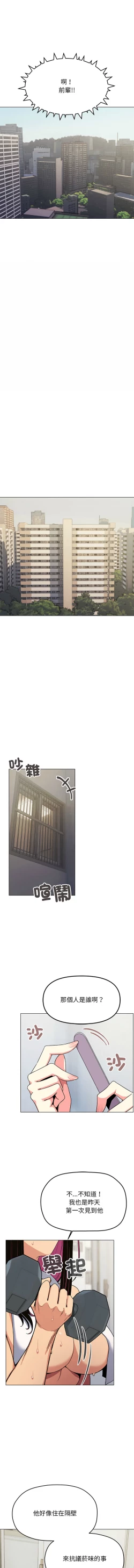 Page 42 of 缺德邻居难相处 | 缺德鄰居難相處 | 缺德鄰居麥相害 | 缺德邻居麦相害 1-4