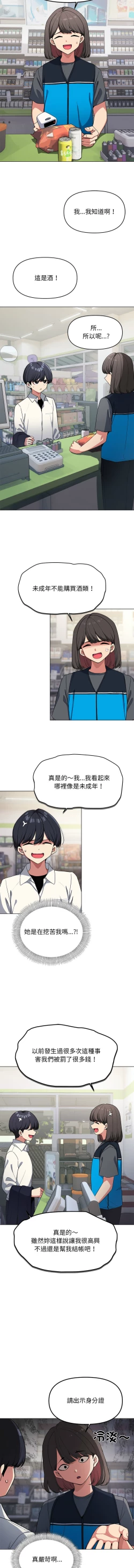 Page 4 of 缺德邻居难相处 | 缺德鄰居難相處 | 缺德鄰居麥相害 | 缺德邻居麦相害 1-4