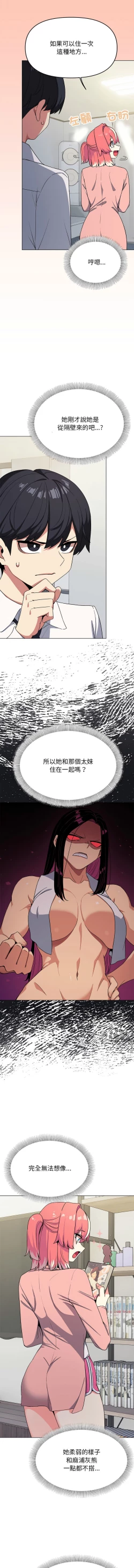 Page 56 of 缺德邻居难相处 | 缺德鄰居難相處 | 缺德鄰居麥相害 | 缺德邻居麦相害 1-4