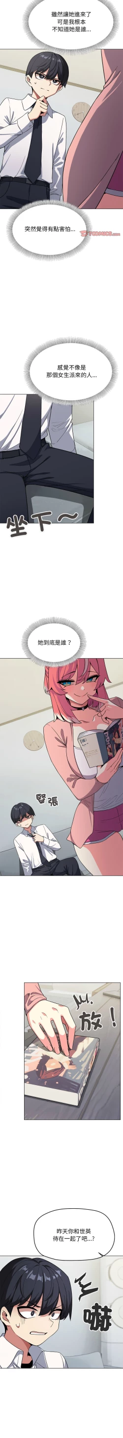 Page 57 of 缺德邻居难相处 | 缺德鄰居難相處 | 缺德鄰居麥相害 | 缺德邻居麦相害 1-4