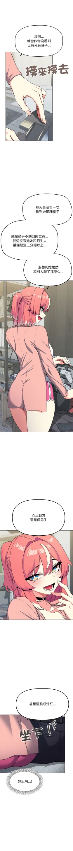 Page 58 of 缺德邻居难相处 | 缺德鄰居難相處 | 缺德鄰居麥相害 | 缺德邻居麦相害 1-4