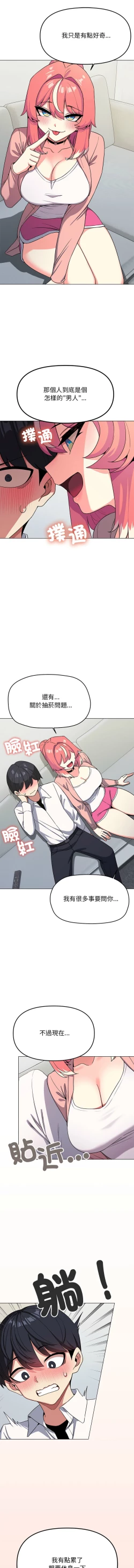 Page 59 of 缺德邻居难相处 | 缺德鄰居難相處 | 缺德鄰居麥相害 | 缺德邻居麦相害 1-4