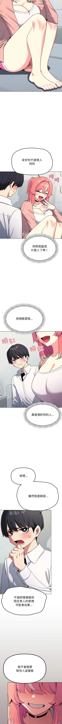 Page 65 of 缺德邻居难相处 | 缺德鄰居難相處 | 缺德鄰居麥相害 | 缺德邻居麦相害 1-4