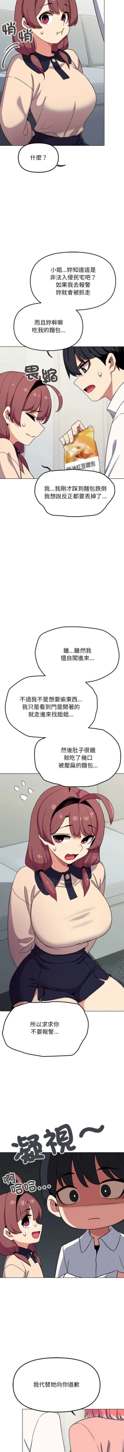 Page 70 of 缺德邻居难相处 | 缺德鄰居難相處 | 缺德鄰居麥相害 | 缺德邻居麦相害 1-4