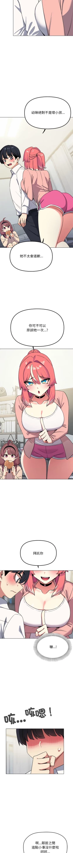 Page 71 of 缺德邻居难相处 | 缺德鄰居難相處 | 缺德鄰居麥相害 | 缺德邻居麦相害 1-4