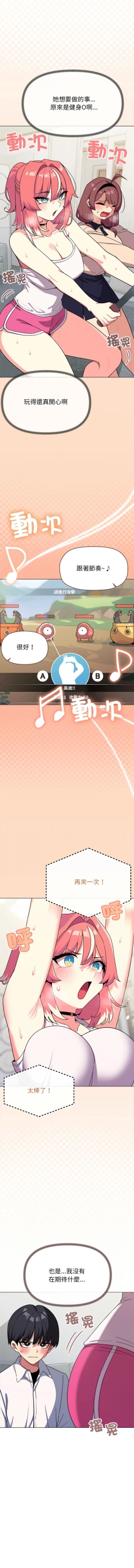 Page 76 of 缺德邻居难相处 | 缺德鄰居難相處 | 缺德鄰居麥相害 | 缺德邻居麦相害 1-4