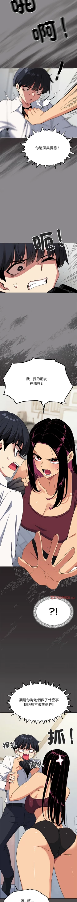 Page 78 of 缺德邻居难相处 | 缺德鄰居難相處 | 缺德鄰居麥相害 | 缺德邻居麦相害 1-4