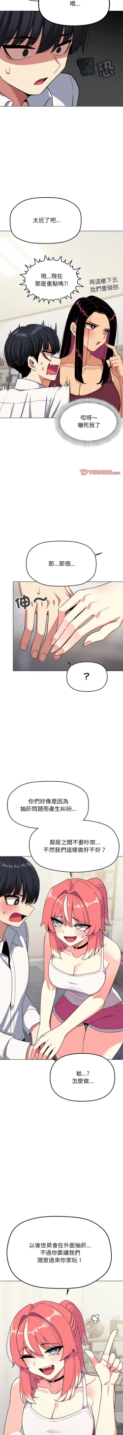 Page 85 of 缺德邻居难相处 | 缺德鄰居難相處 | 缺德鄰居麥相害 | 缺德邻居麦相害 1-4