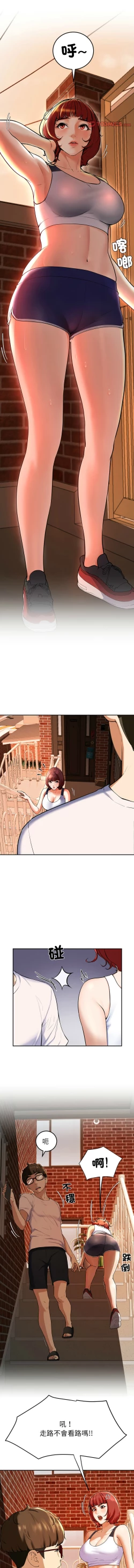 Page 10 of 后宫之王 | 後宮之王 1-5