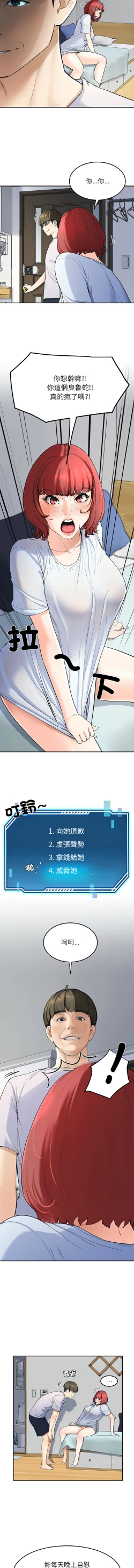 Page 33 of 后宫之王 | 後宮之王 1-5