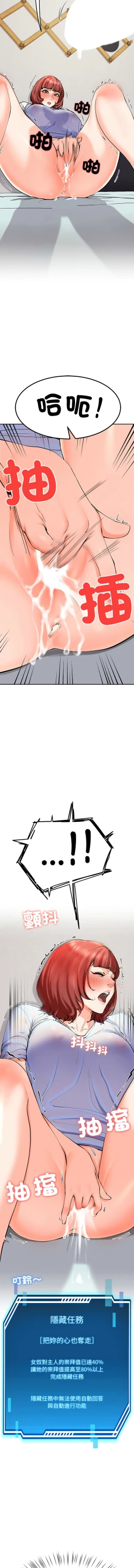 Page 63 of 后宫之王 | 後宮之王 1-5