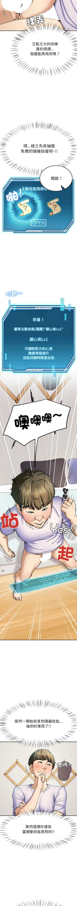 Page 89 of 后宫之王 | 後宮之王 1-5