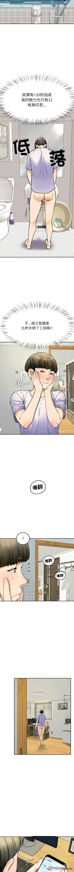 Page 96 of 后宫之王 | 後宮之王 1-5