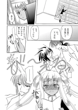 Page 4 of ARCANUMS 16 Junbigou